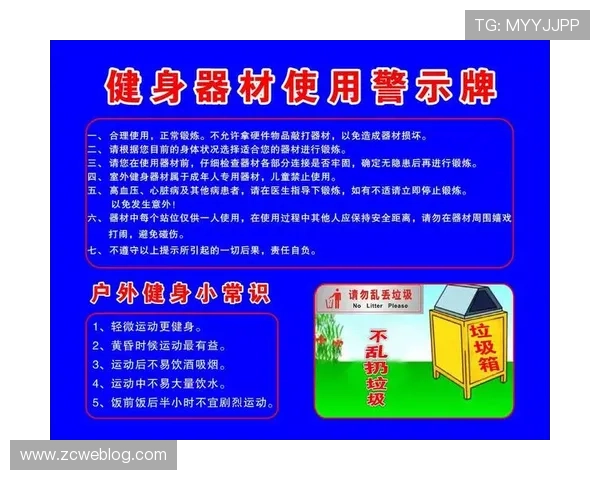 小区健身器材配置建议与居民使用反馈