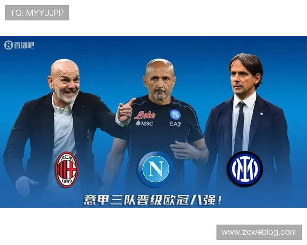 意甲所有球队介绍大全