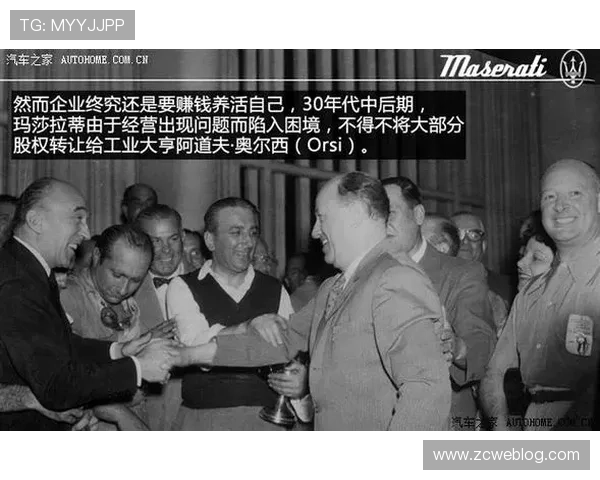 意甲球队所有权与股份转让过程中的关键案例