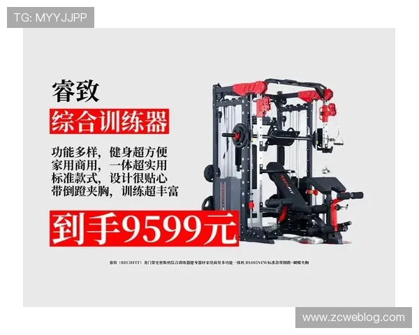 最实用健身器材推荐:必备设备清单助你全面提升训练效果 最实用健身器材推荐:必备设备清单助你全面提升训练效果